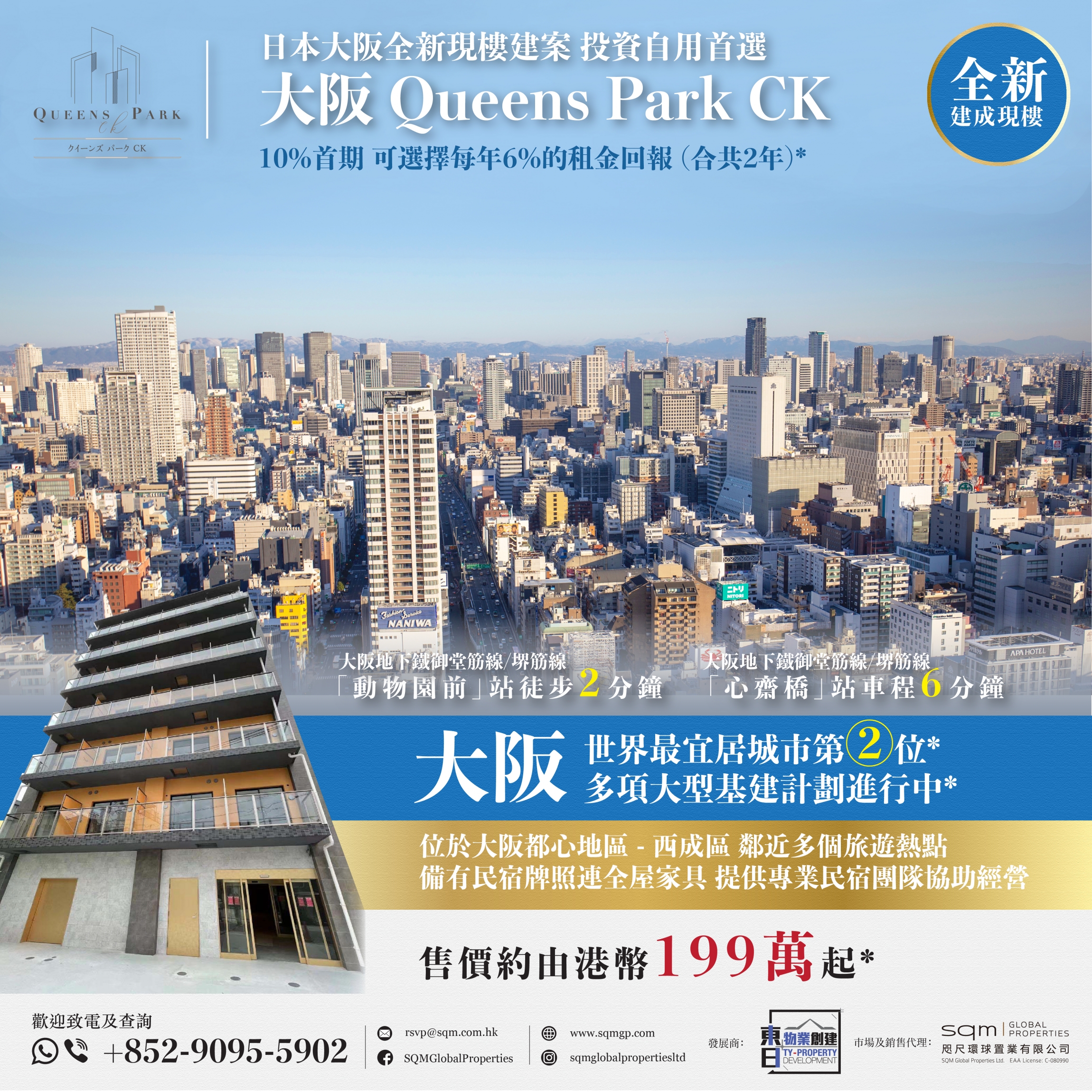 Osaka Queens Park_fb post_final for website