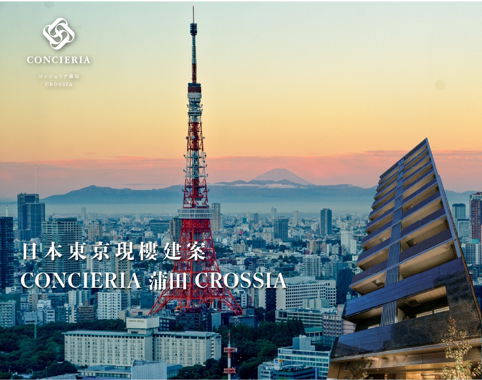 Concieria Kamata Crossia web banner